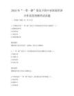 2025年“一带一路”倡议下的中亚国家经济合作前景预测考试真题