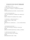 信息技術在企業中的應用與挑戰試題