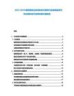 2025-2030建筑智能化系統集成方案探討及能耗監測與優化調控技術應用實施方案報告