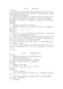 【2023年春季最新】小學二年級下冊勞動教案全冊