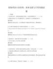 職場英語口語培訓：商務交流與日常溝通試題
