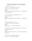 非線性方程組求解方法與技巧測試卷