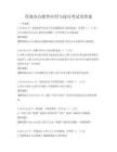 高效办公软件应用与技巧考试及答案