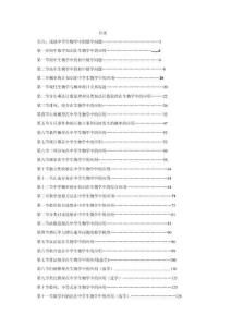 中學生物學中的數學問題
