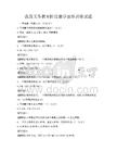 我國(guó)義務(wù)教育階段數(shù)學(xué)思維訓(xùn)練試題
