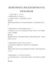 我国教育财政投入现状及优化路径探讨考试带答案详解试题