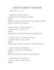 文化傳承與民族特色產業發展試卷