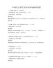 中國歷史朝代更迭時間線梳理試卷