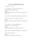 2026年幼兒教育課程設計試卷