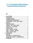 2025-2030西班牙精密軸承產(chǎn)品制程優(yōu)化體系恢復(fù)效果嚴(yán)正拔高探討及全球航運(yùn)軟成本主要信息文檔分析