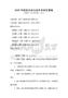 2025年建筑法規(guī)與規(guī)范考試及答案