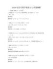 2026年高考數(shù)學(xué)微積分與試題解析