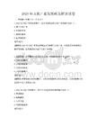 2025年文化產(chǎn)業(yè)發(fā)展政策解讀試卷