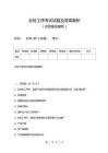 全檢工序考試試題及答案解析