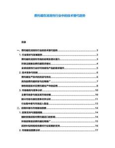 費托蠟在潤滑劑行業中的技術替代趨勢