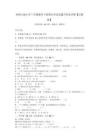 西師大版小學三年級數學下冊期末考試真題含答案詳解【完整版】