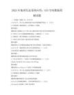 2025年地理信息系統應用：GIS空間數據挖掘試題