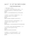 2025年“一带一路”倡议下我国与中亚国家产能合作前景备考试卷