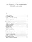 2025-2030日用化工企業(yè)原料采購(gòu)市場(chǎng)細(xì)化品牌差異消費(fèi)周期市場(chǎng)投資布局方案