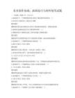 美術創作基礎：油畫技巧與材料使用試題