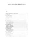 潤滑油產(chǎn)業(yè)鏈深度剖析與未來投資方向研究