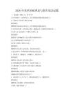 2026年美術基礎理論與創作技法試題