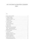 2025-2030乳制品行業(yè)市場競爭格局與發(fā)展趨勢研究報告