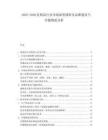 2025-2030乳制品行業(yè)市場深度調(diào)研及品牌建設(shè)與冷鏈物流分析