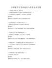 全國通用計算機視覺與圖像處理真題