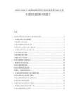 2025-2030日本新材料應(yīng)用行業(yè)市場供需分析及投資評估規(guī)劃分析研究報告