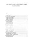 2025-2030汽車零部件供應商產業鏈整合與市場競爭力研究分析報告