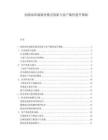 潤(rùn)滑油終端服務(wù)模式創(chuàng)新與客戶黏性提升策略