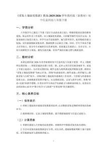 《采集土壤湿度数据》教案-2025-2026学年教科版（新教材）初中信息科技八年级下册