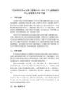 《與父母的深入溝通》教案-2025-2026學(xué)年龍教版初中心理健康九年級(jí)下冊(cè)