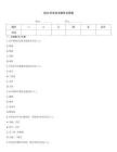 2025針灸技術題庫及答案