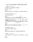 2025年電影電視制作與剪輯考試及答案