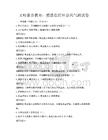 文明素养教育：塑造良好社会风气测试卷