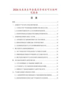 2026及未來5年金屬涼亭項目可行性研究報告
