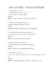 2025年藝術鑒賞：中外美術作品欣賞試題