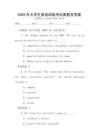 2025年大學(xué)生英語四級考試真題及答案