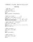 中國傳統節日與文化：2025年小學生歷史常識測試卷