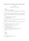 2025年西師大版小學(xué)四年級數(shù)學(xué)上冊期末考試試卷帶答案詳解（培優(yōu)）