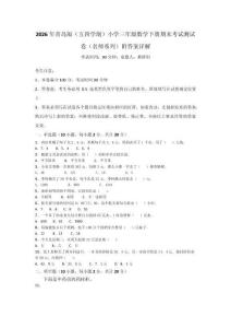 2026年青島版（五四學制）小學三年級數學下冊期末考試測試卷（名師系列）附答案詳解