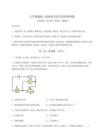 九年級物理上冊期末考試考試彩蛋押題附答案詳解（培優(yōu)）