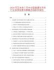 2026年及未来5年内中国普通车床件行业投资前景及策略咨询研究报告