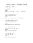 中國傳統文化傳承：書法與繪畫欣賞試卷