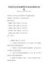 中國古代文學名著賞析與當代價值探討試卷