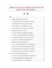 2026及未来5年中国离子粒市场现状数据分析及前景预测报告
