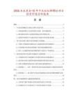 2026及未来5-10年平头柱纹铆螺柱项目投资价值分析报告