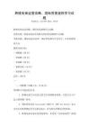 跨境電商運營攻略，國際貿易規則學習試題